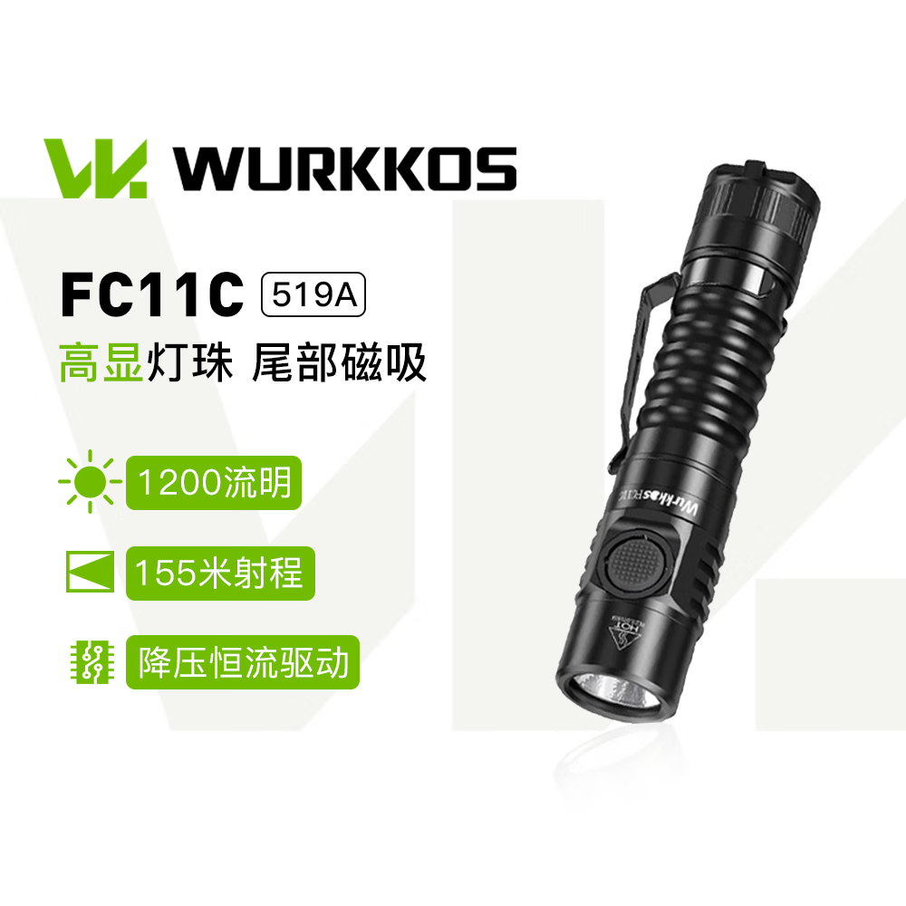 WURKKOS沃克思达 FC11C 强光手电多功能户外便携C口直充高显色检修工作灯 黑色FC11C套装 4000K