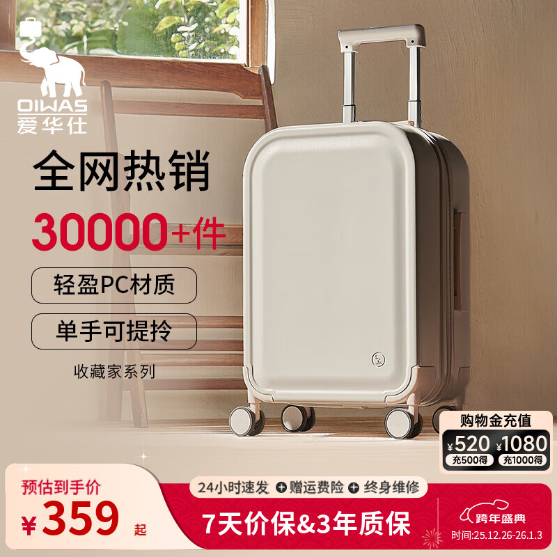 爱华仕（OIWAS）收藏家系列大容量行李箱包轻便耐用20寸登机航空旅行密码皮箱子 轻柔烟白 24英寸 需托运中远途出行