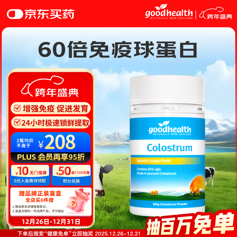 �ý���goodhealth��ţ����������򵰰�����������͵ֿ�����ͯ����100g 218Ԫ