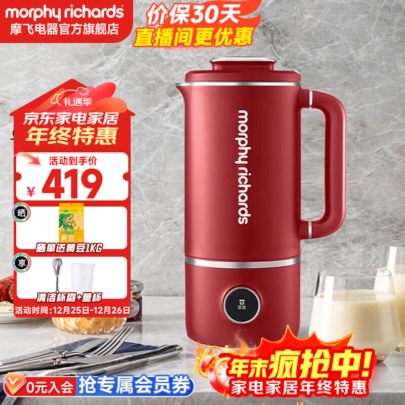 Ħ�ɵ�����Morphyrichards�� �Ʊڻ����þ���������������ԤԼȫ�Զ�������������Ʊ��������๦�ܼ���ե֭С������� MR8200 Ӣ�׺���䡾�Ʊڶ������� 377.1Ԫ