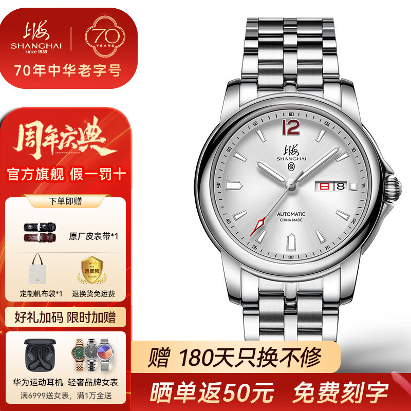 上海手表男自动机械表 国产夜光防水男士手表多功能日历星期腕表SH013 时空银【升级双历款】
