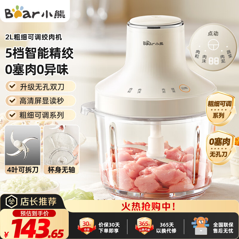 С�ܣ�Bear����������� ���ڻ�������綯�๦����������� �������ػ� 2���ɵ���ϸ�����˫�� QSJ-L03S7  119.47Ԫ