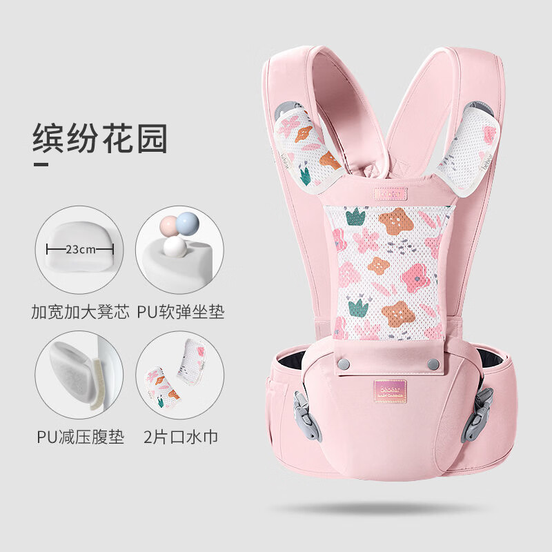 抱抱熊（bébéar）婴儿背带腰凳轻便四季抱娃神器宝宝外出多功能两用二合一坐凳腰登 缤纷花园