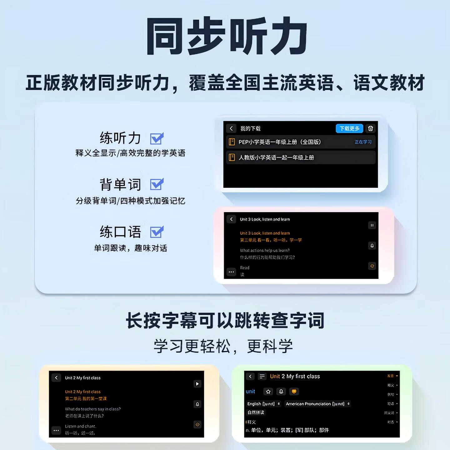 快易典（Koridy）AI电子词典E2英语学习机小学初中高中通词典四六级英语过级考试教材同步单词机 【全新升级】E2 128GB