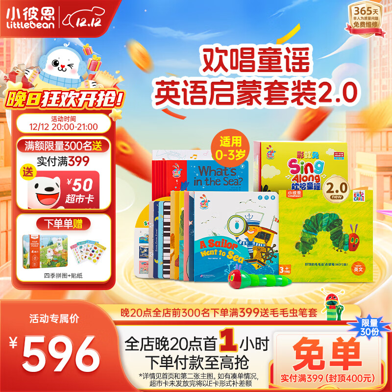 小彼恩毛毛虫点读笔幼儿彩虹兔宝宝学习英语早教机男女孩儿童生日礼物