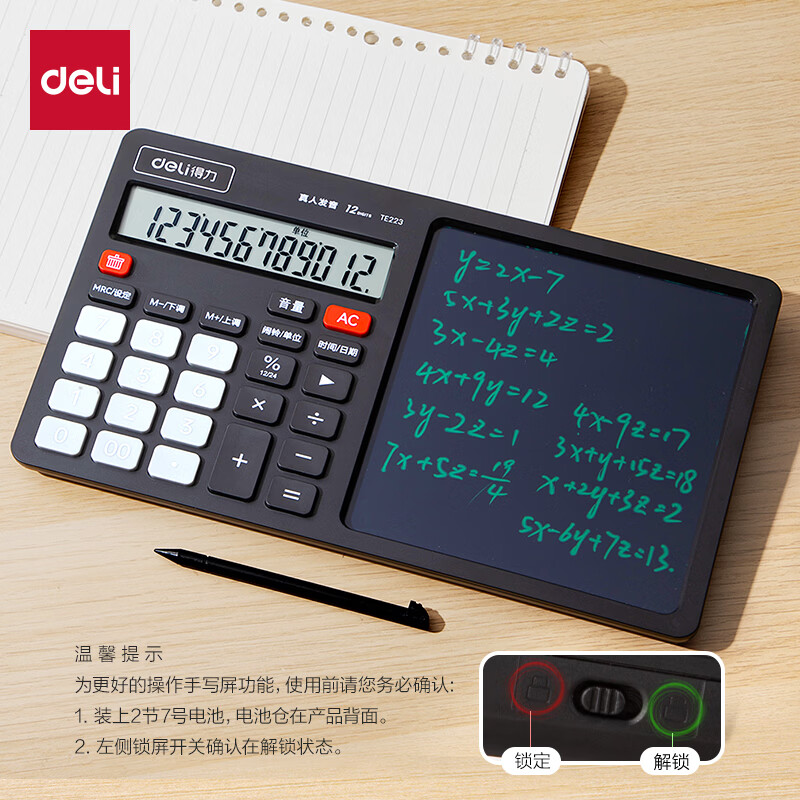 得力（deli）语音计算器多功能手写板画板桌面摆件财务办公文具用品学习用品双电源计算机写字板 黑色TE223