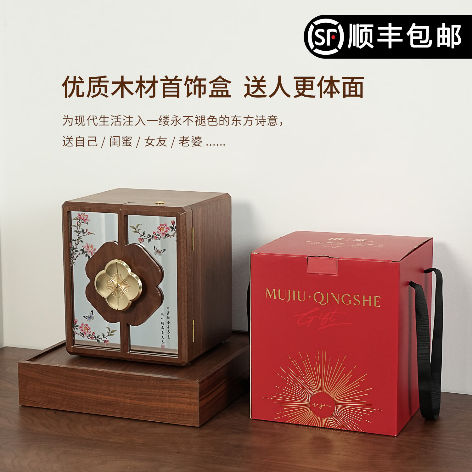 木久首饰盒桌面收纳盒高端轻奢耳环项链珠宝五金梳妆台多层饰品盒 五层首饰盒 海棠蝴蝶款【带锁带礼盒】 首饰盒