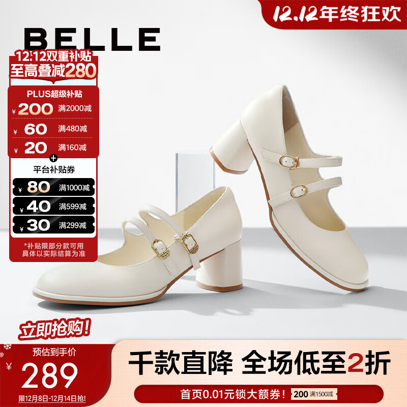 百丽（Belle）羊皮小奶咖玛丽珍鞋女商场同款小皮鞋单鞋A7C1DAQ4 米白 38 (240mm)