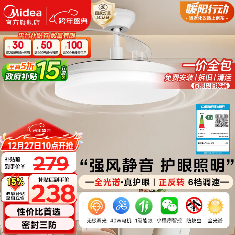 ���ģ�Midea�����ȵ�һ��������ȵ�led����������Ҷ�������۵ƾ���˯�����װ 201.58Ԫ