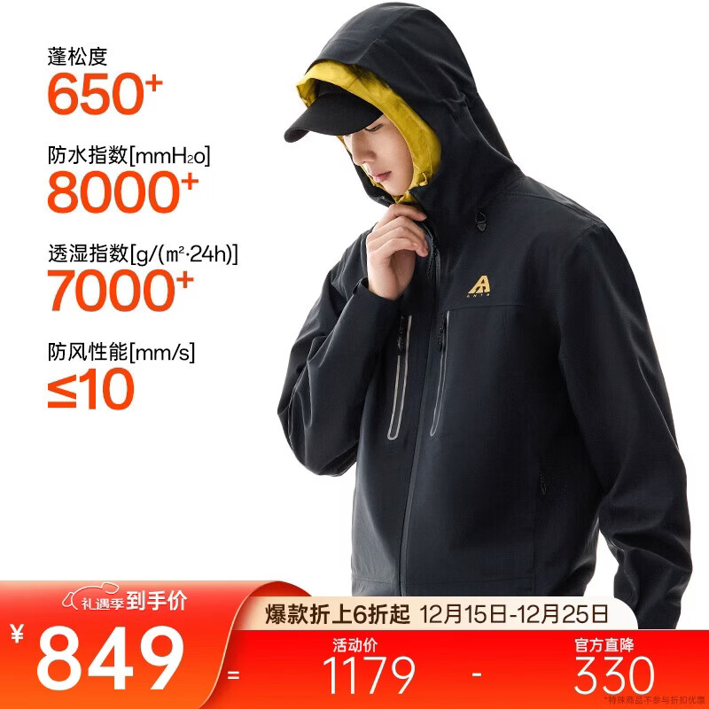 安踏王一博同款水壳冲锋衣大地之壳2.0三合一羽绒内胆防水冲锋衣