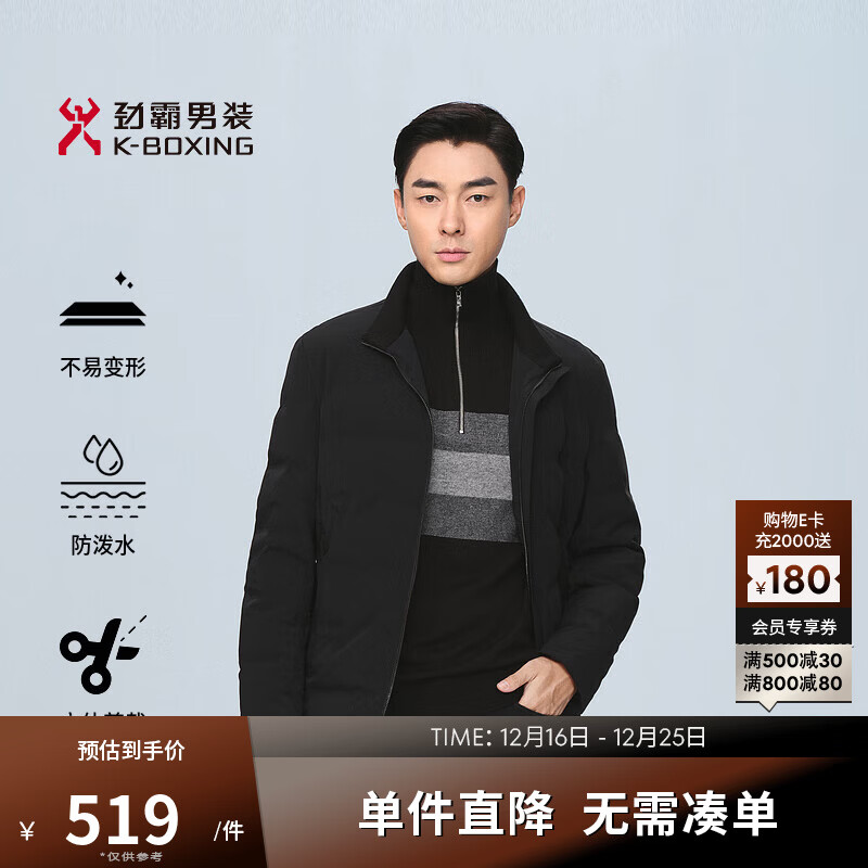 劲霸男装鸭绒羽绒服男立领纯色冬季保暖茄克羽绒服NRHG4002 黑色 L