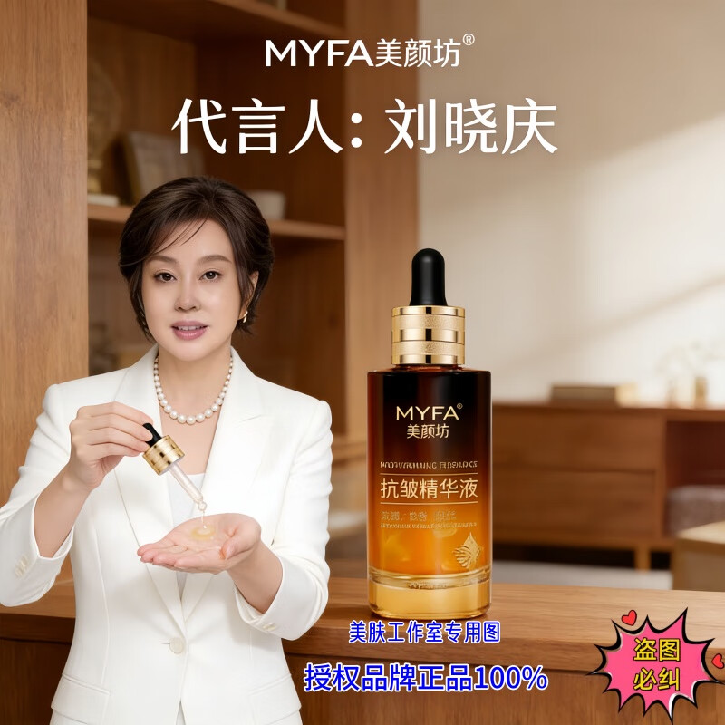 美颜坊抗皱紧致补水保湿精粹液乳液素颜霜淡纹霜山茶花精华油高端护肤品 高端护肤品美颜坊抗皱淡纹精华液一瓶 京东折扣/优惠券
