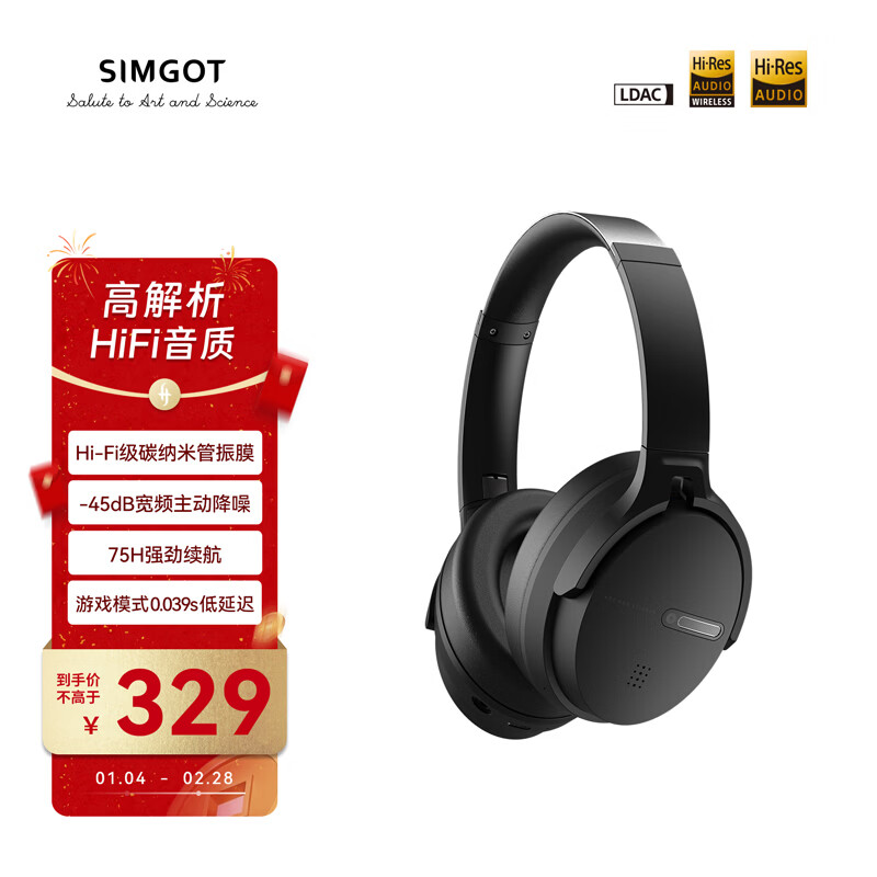 兴戈（SIMGOT）空屿EH500 深度ANC主动降噪头戴式蓝牙耳机5.4双金标HIFI高音质高解析可折叠 夜岩黑