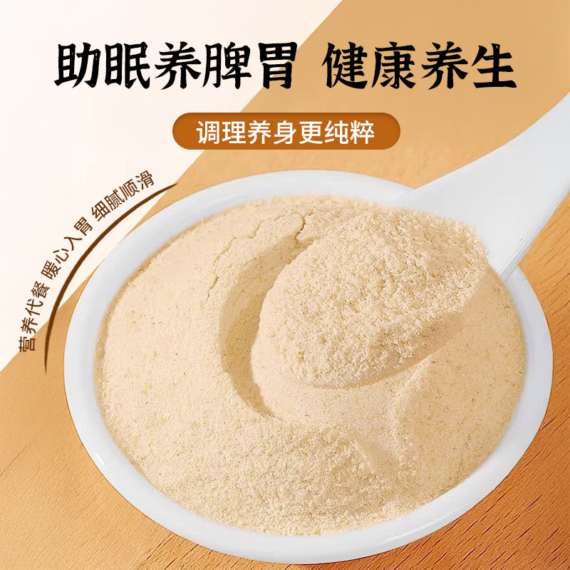 巧农婆莲子百合山药粉养胃营养早餐代餐粉无糖免煮冲泡即食老人速食米糊 【巩固周期装】 245g*4袋 （28小包）