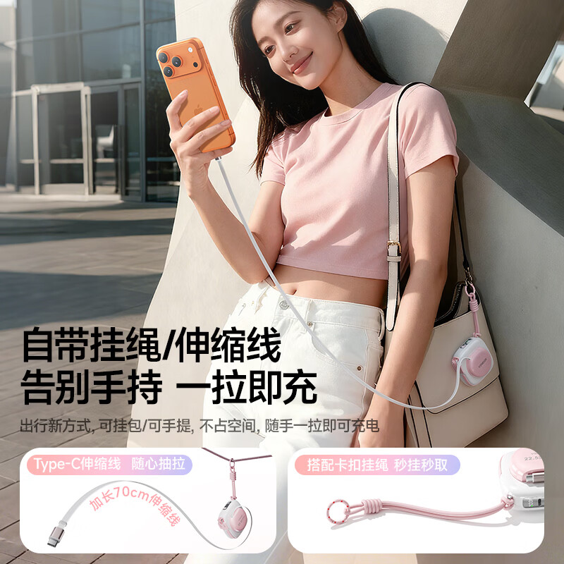 VENIDER【2026年新款丨云朵随意充】新国家3C认证可上飞机高铁自带线磁吸充电宝2万毫安超级快充移动电源 【云朵系列 随意充】少女粉1万毫安 【超级新品丨云朵随意充系列】