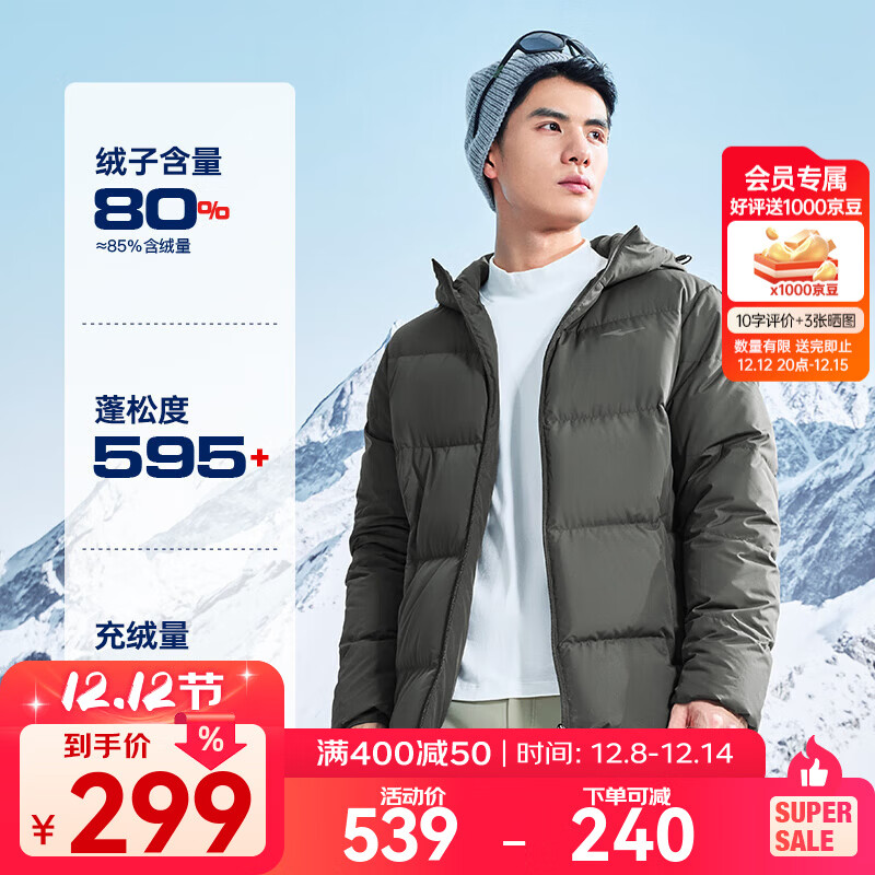 鸿星尔克防泼水3.0羽绒服男秋冬新款男士羽绒衣男装保暖防风夹克外套男款 深烟绿-1003-升级款/三防 L (165-170cm/120-130斤)