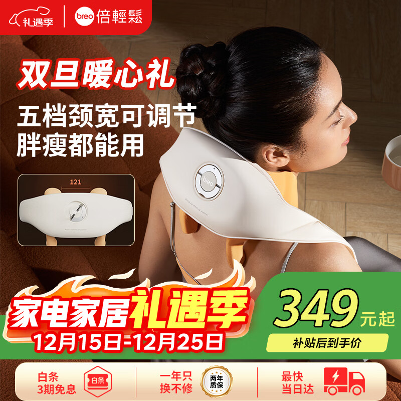 倍轻松N5miniS3【颈宽可调节】颈椎按摩器按摩披肩肩颈按摩器腿腰颈部  送男女朋友生日圣诞礼物