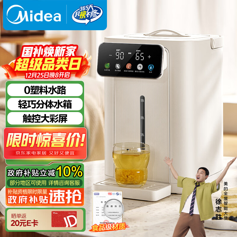 美的（Midea）电热水瓶电水瓶 烧水壶电水壶电热水壶 316L不锈钢5L大容量家用48H保温恒温 可拆国家补贴11FPro