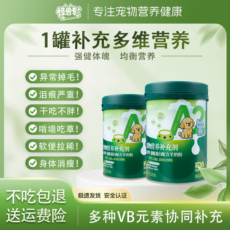 ����ר+�������̷� ��è��è���̷۹�����Ȯ���̷�ȫ�׶�ͨ��0�������̷� Ȯèͨ�����̷�258g 19Ԫ