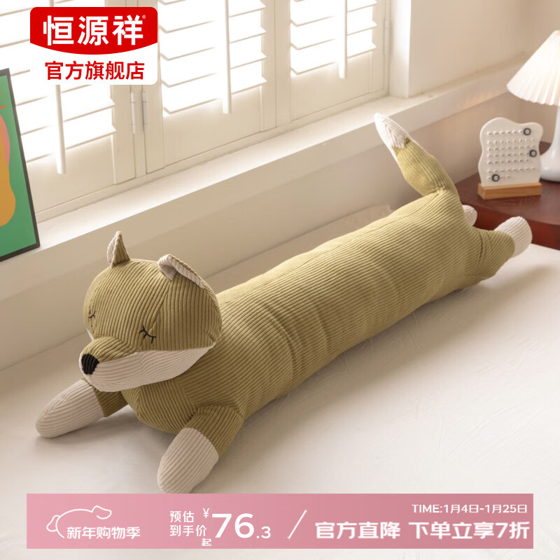 恒源祥灯芯绒狐狸玩偶长抱枕长条睡觉夹腿抱枕侧睡抱枕抱睡玩偶等身抱枕 灯芯绒狐狸玩偶长抱枕-草绿色 110cm*20cm 含枕芯