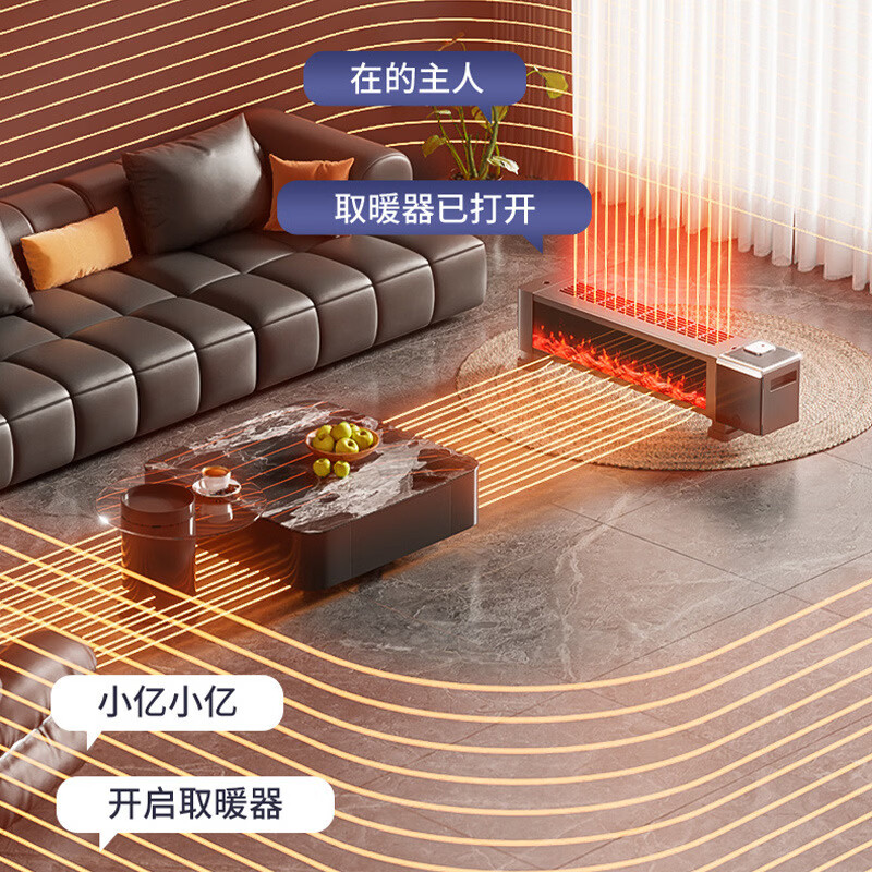 新款德国速热石墨烯踢脚线家用节能仿真火焰暖风机智能语音电暖气 语音取暖器+加湿器 重磅升级