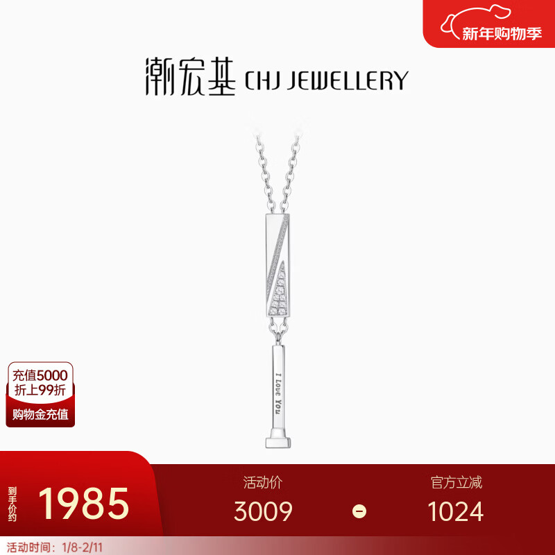 潮宏基 铂雅铂金钻石坠链女PT950套链颈饰可抽拉ILOVEYOU送女友礼物 链长约45cm