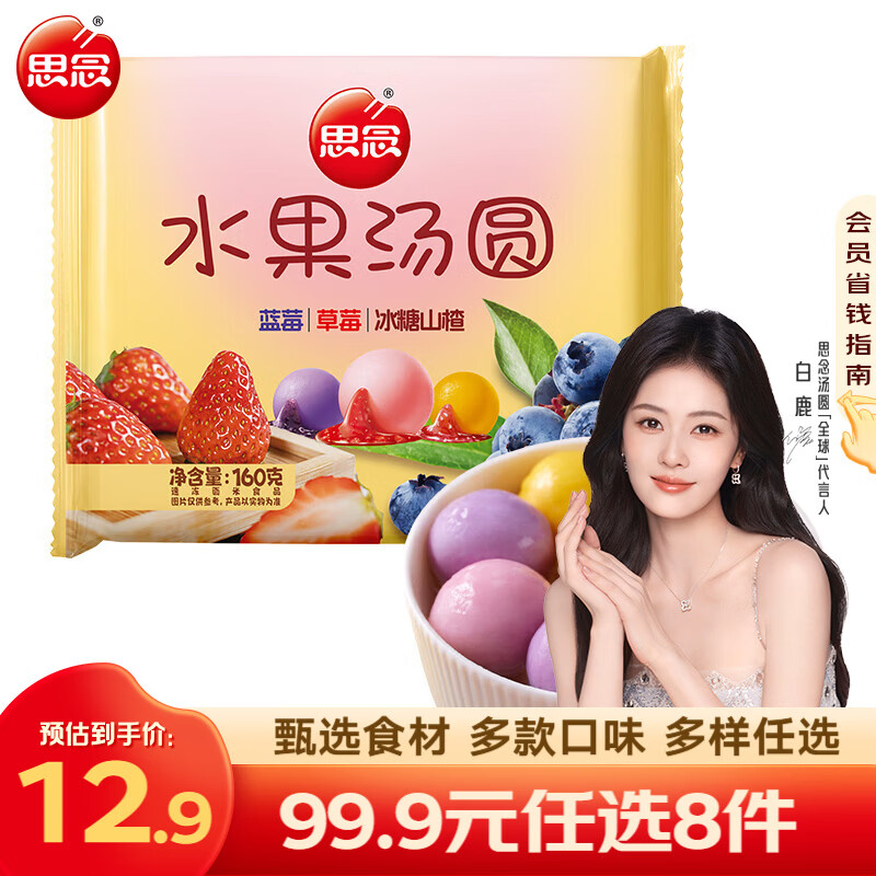 ˼�� СС��Բ��ͯ �����ɫ��Բ Ԫ����Բ �ٶ����ҹ����Ʒ������ʳ ˮ����Բ160g 5.55Ԫ