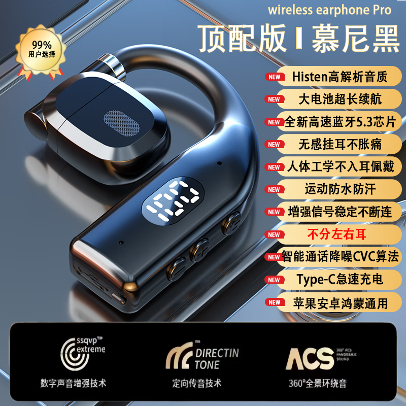 鑫羽音【精选】 无线蓝牙耳机气骨传导开放不入耳 新款挂耳式超长续航开车运动跑步 适用vivo苹果OPPO 黑色【左右耳可戴-CVC通话降噪】 手机通用