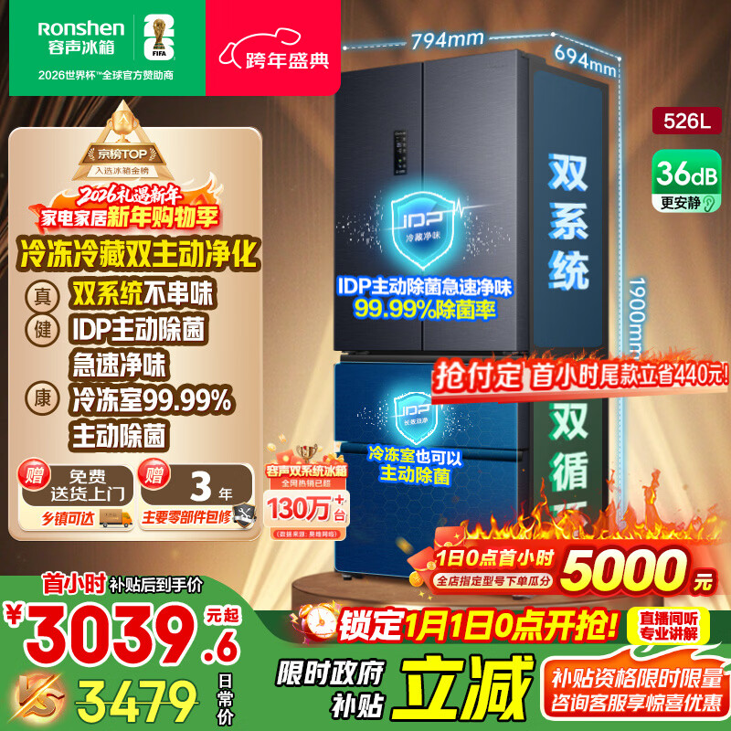 容声526升双净双系统法式多门四开门电冰箱家用一级能效风冷无霜节能大容量 BCD-526WD1MPA灰国家补贴