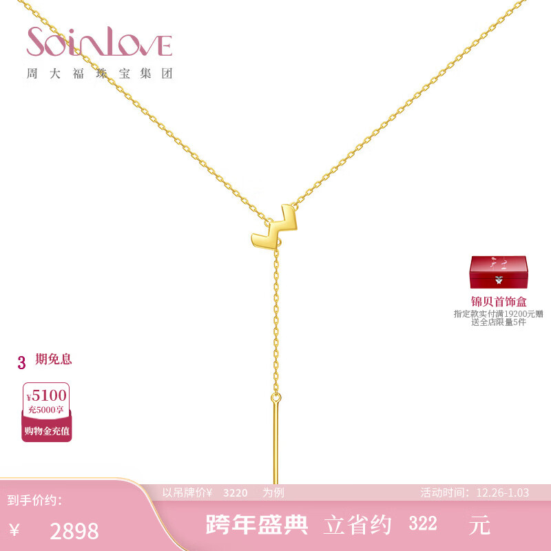 SoinLove极简ins风18K金颈饰Y字锁骨链女项链VE166 极简项链VE166 总链长约45cm