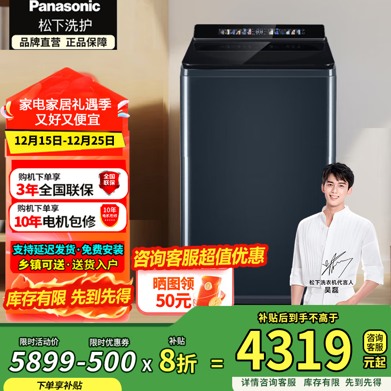 松下（Panasonic）波轮洗衣机全自动12公斤大容量除菌除螨羽绒内衣洗衣机彩屏不弯腰XQB120-U2F1以旧换新国