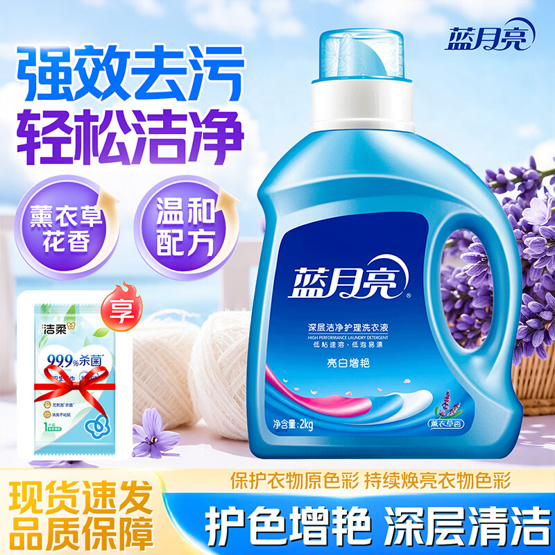 ���ڲ��������������½ྻϴ��Һ�����·�������޻���������ζ���� ��������2kg+ʪ��18.6Ԫ