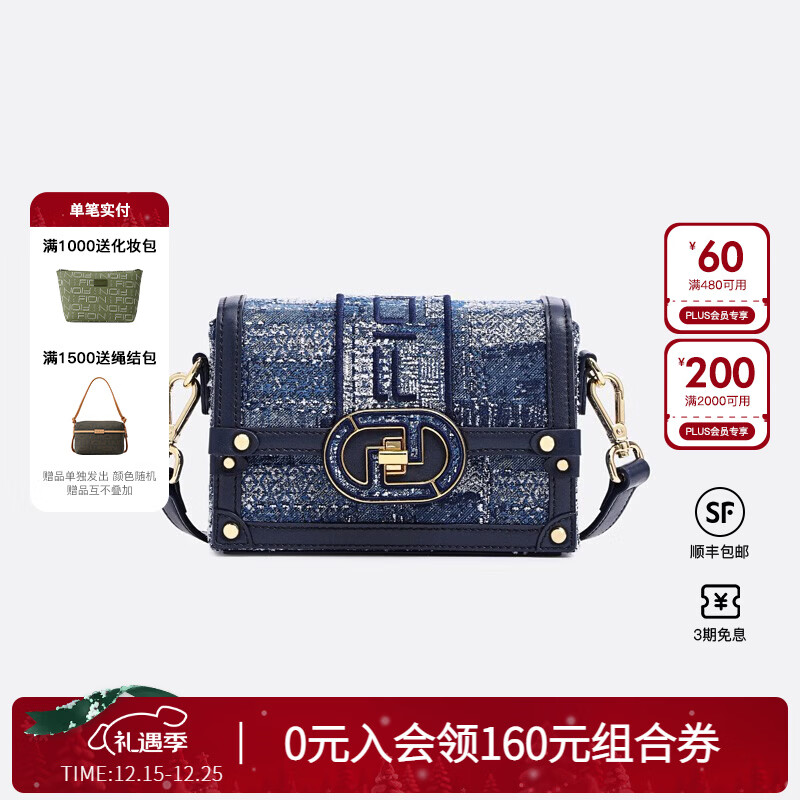 菲安妮（FION）花窗盒子包时尚感小众时尚斜挎单肩小方包女圣诞礼物 深蓝【花窗款，有丝巾】