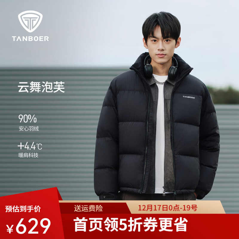坦博尔泡芙短款羽绒服男女同款25冬季新款立领面保暖厚外套TA5560331D 黑色 M (170)