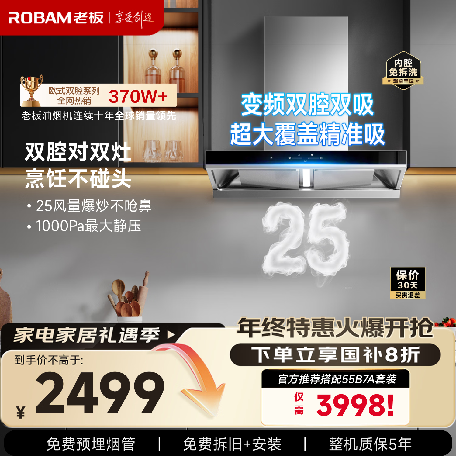 老板[25风量双子星]吸排抽油烟机家用欧式大吸力一级能效以旧换新上门安装国家补贴65D3S可搭燃气灶