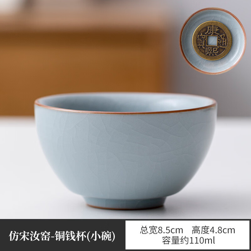 新款功夫茶具泡茶杯汝窑中式开片可养品茗杯主人杯家用个人水单杯 仿宋汝窑-铜钱杯(禅定) 110ml