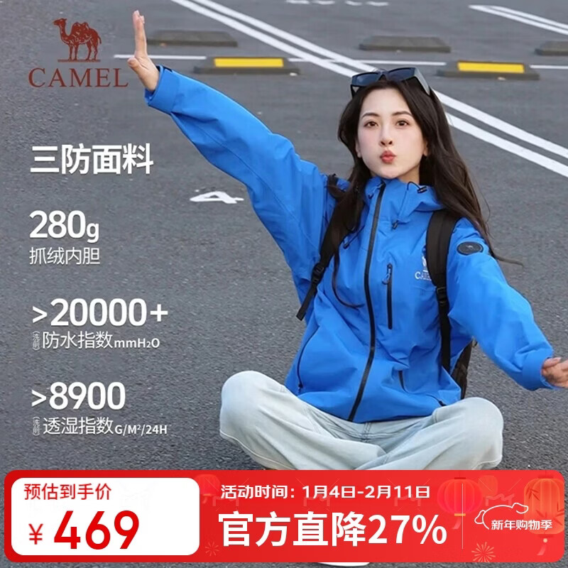 骆驼（CAMEL）极境冒险家冲锋衣男女户外三合一暴雨级防水防风登山服 B007  XS