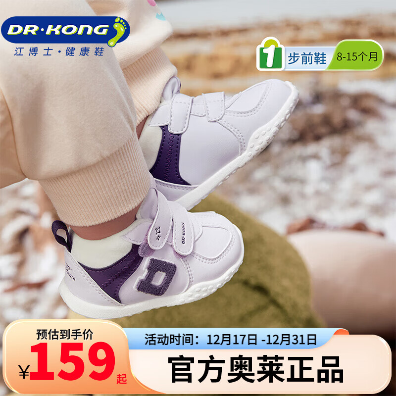 江博士（DR·KONG）冬季加绒保暖可爱宝宝幼童学步儿童双贴舒适步前鞋 紫色 （内里加绒） 22 脚长约12.7-13.3