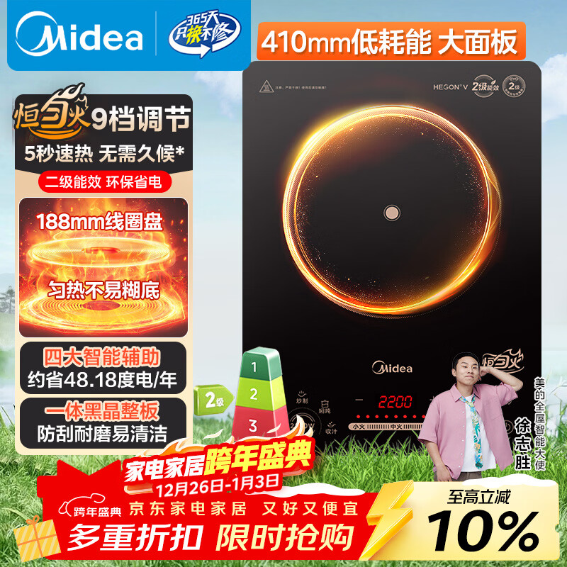 美的(Midea)家用电磁炉电池炉2200W大功率猛火一体面板电磁灶智能定时火锅炉升级二级能效22RB22