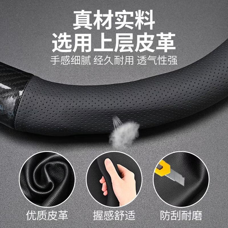 皮丹路凯迪拉克XTS方向盘套透气16-17-18年款精英版/技术版超薄贴合把套 无标+哑光碳纤黑+无孔+圆形