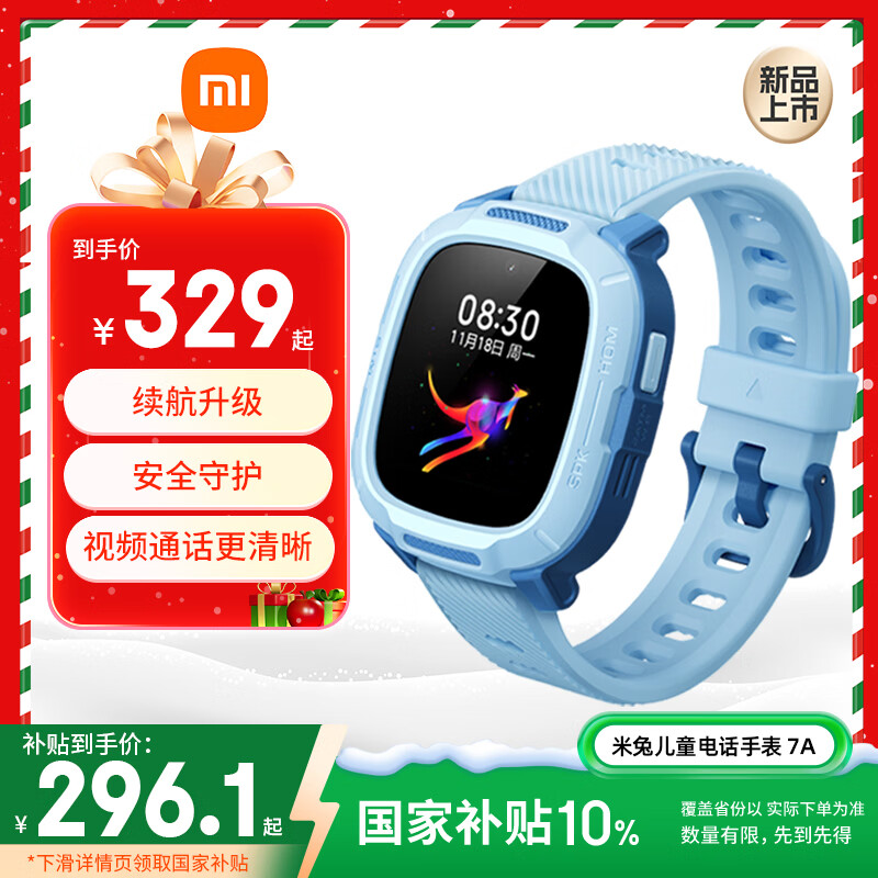 小米米兔儿童电话手表7A蓝色 国家补贴 长续航高清视频4G全网通防水定位小学生初高中男女智能儿童手表