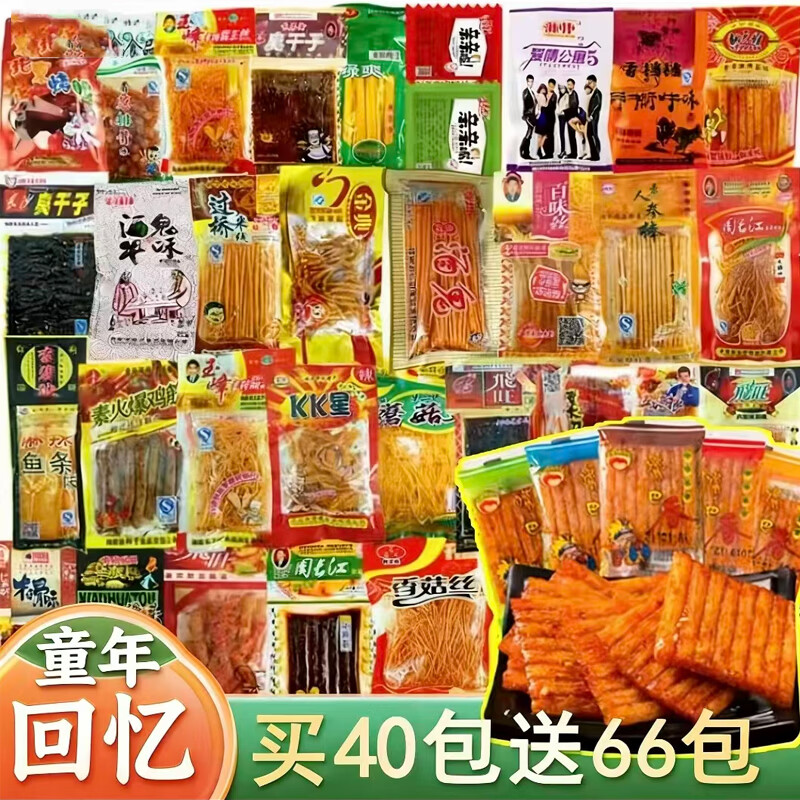 嗨新易辣条零食大礼包整箱80/90后儿时怀旧辣片小时候休闲食品1200g