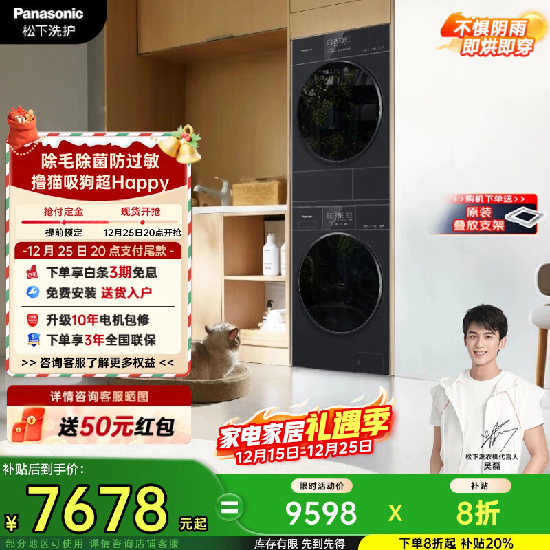 松下（Panasonic）白月光5.0洗烘套装10kg滚筒洗衣机+10kg热泵烘干机超薄大桶径纯平全嵌智能投放除菌除毛F2J1+F2JR1