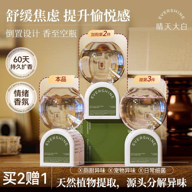 晴天大白 倒置香薰 空谷禅茶盏350ml