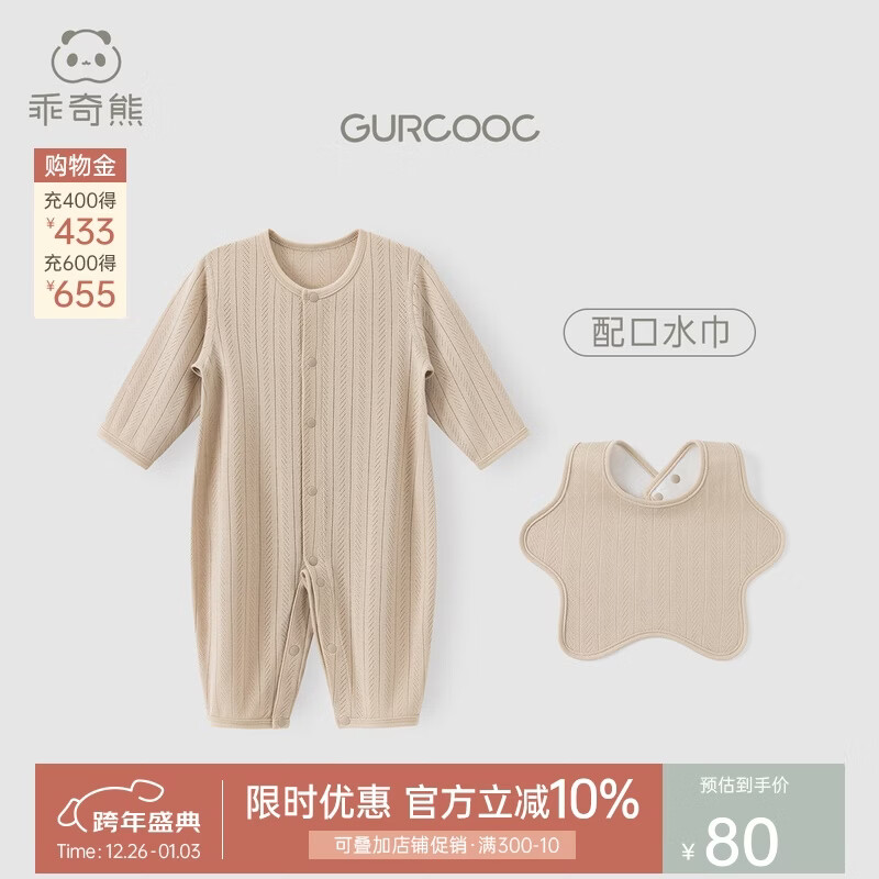 乖奇熊莫代尔婴儿连体衣四季款睡衣宝宝长袖春秋冬哈衣爬服空调服新生儿