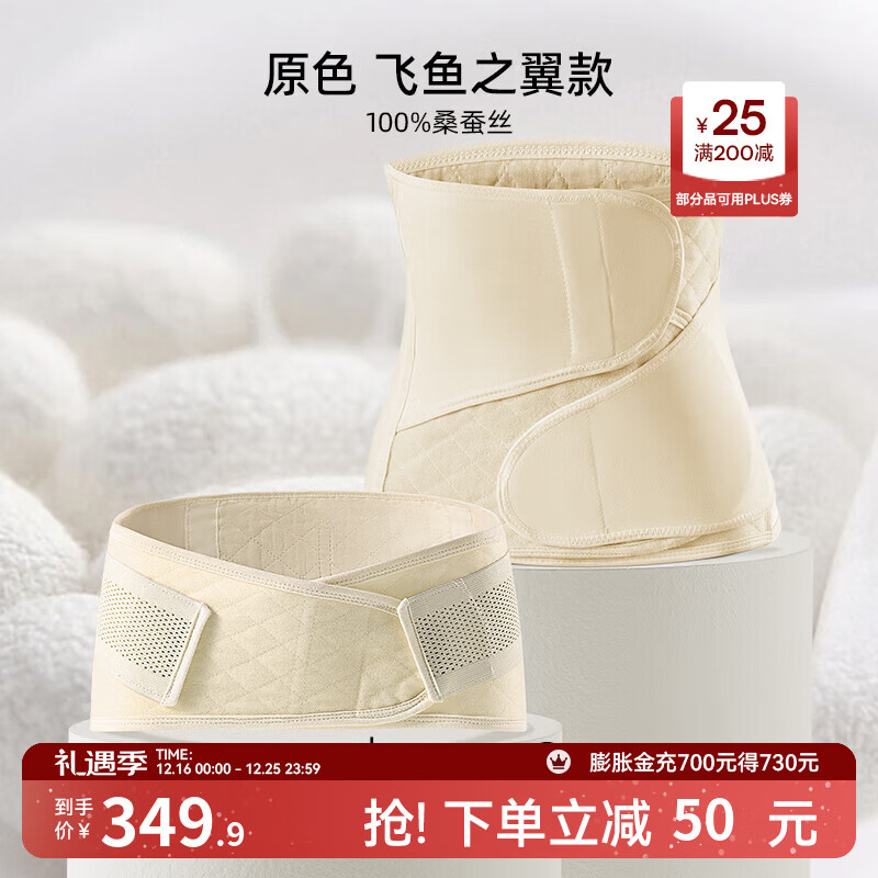 嫚熙（EMXEE）人鱼收腹带产后产妇顺产剖腹产束缚带专用塑身束腰蚕丝 原色-天然桑蚕丝 3.0升级 常规款 L