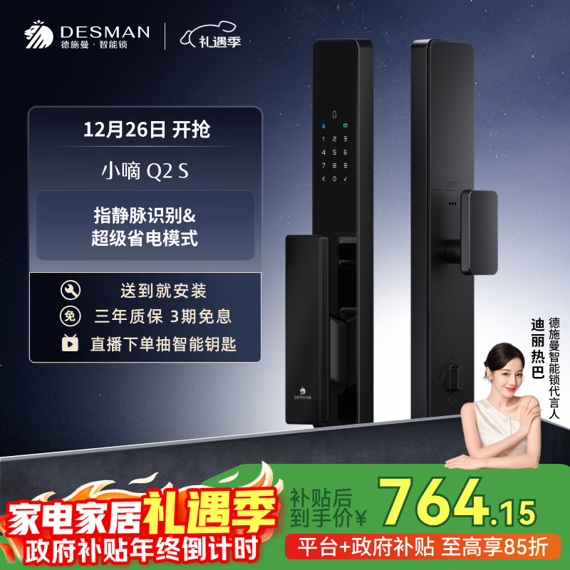 ��ʩ����DESMAN����������ȫ�Զ�ָ�����������Ǵ�ͳָ����������������С��Q2S 687.64Ԫ