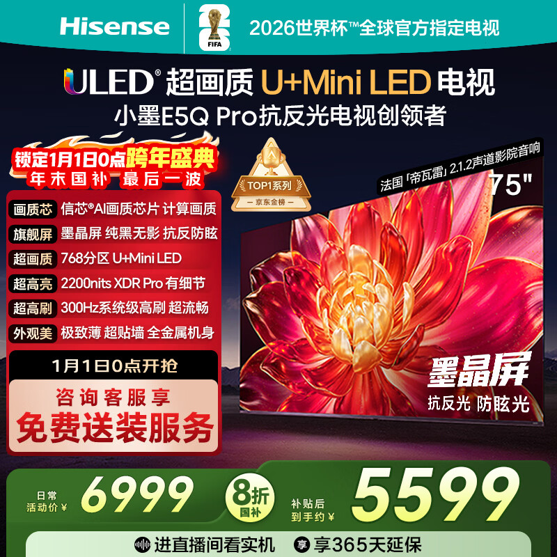 ���� E5Q Pro 75Ӣ�� ���� 75E5Q PRO 6998.99Ԫ