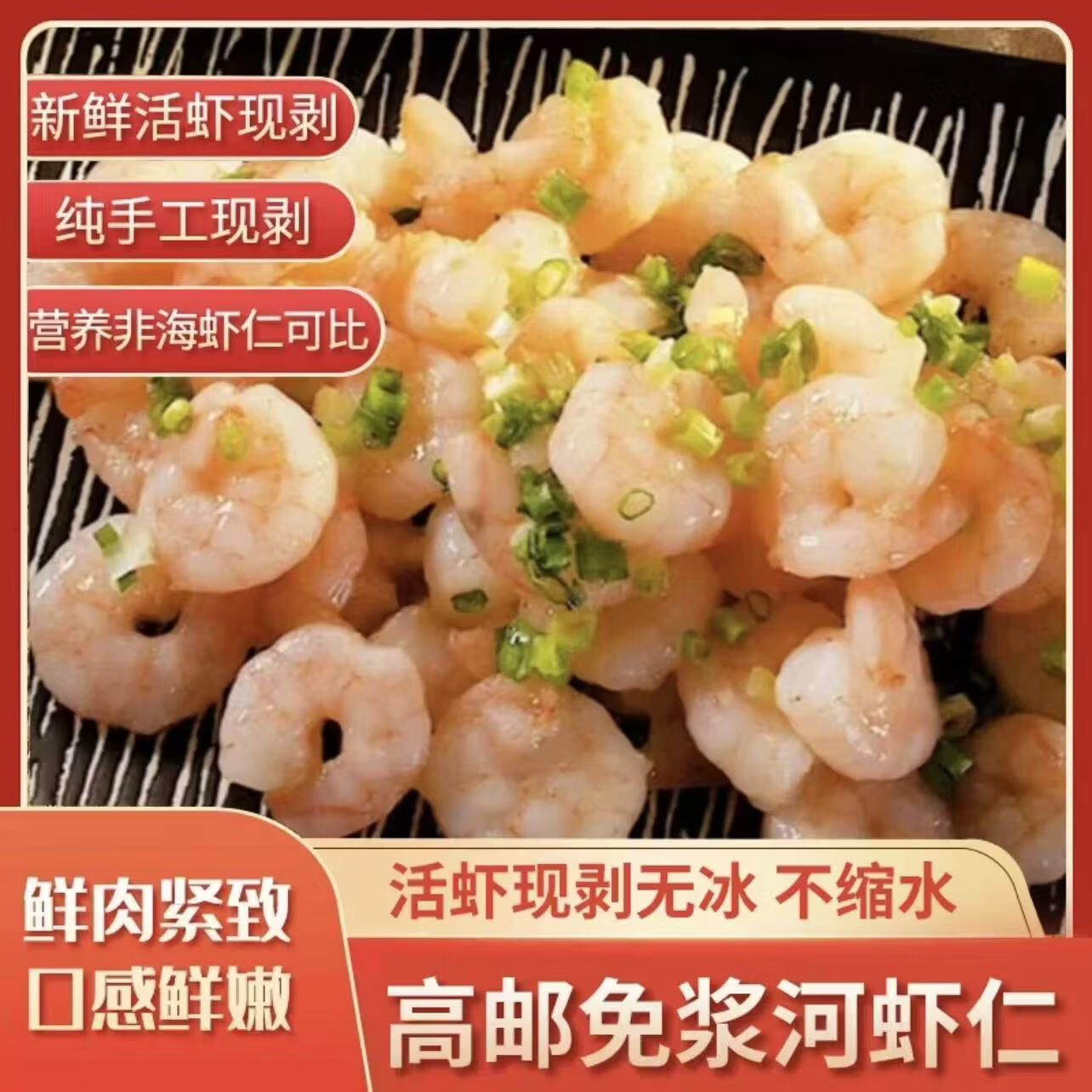 【活虾手剥】新鲜免浆河虾仁晶莹剔透鲜虾仁肉质鲜美方便美味 【活虾手剥+顺丰配送+品质保证】 250g(净重)  野生河虾仁*250g【到手2大盒】天然美味