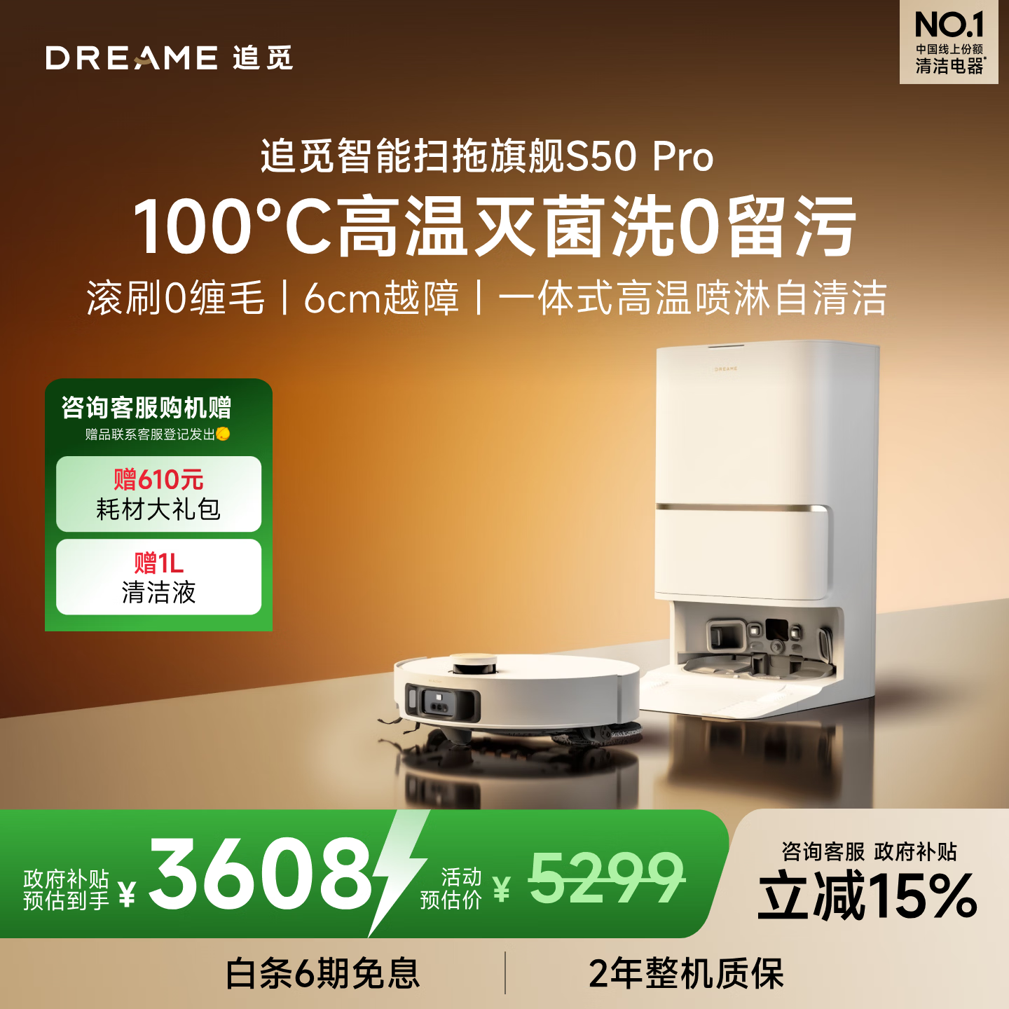 追觅【国家补贴】S50Pro系列扫地机器人 家用扫拖一体自动清洗全自动 拖地机洗拖一体智能洗拖布家用 【重磅新品】S50Pro上下水版